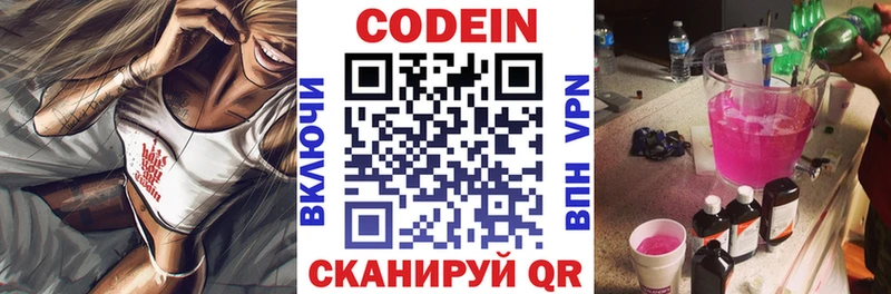 МЕГА зеркало  Удачный  Кодеиновый сироп Lean напиток Lean (лин) 
