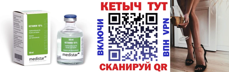 КЕТАМИН VHQ  Удачный 